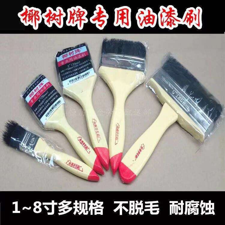 黑色油刷