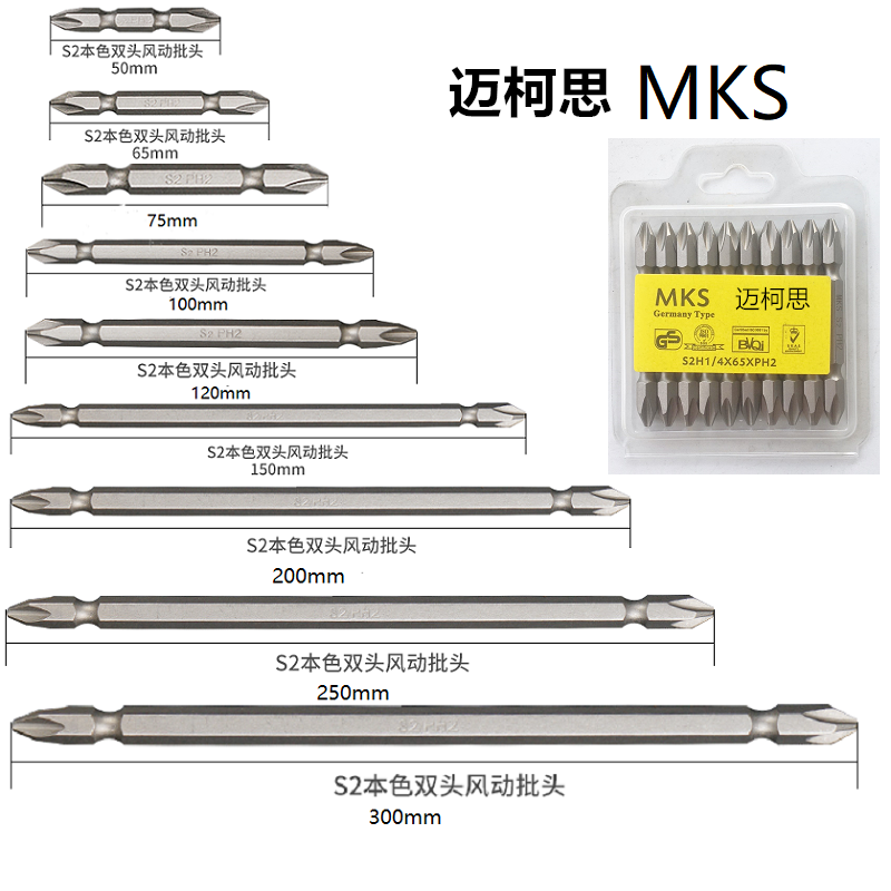 迈柯思风批头双头十字风批咀