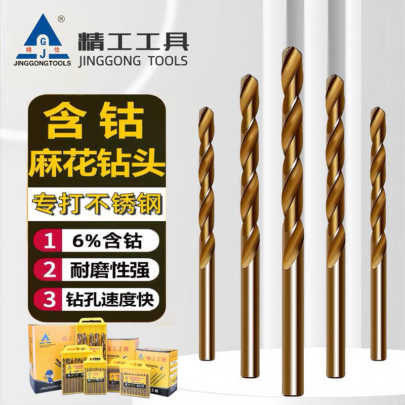 【立通王】精工含钴麻花钻头1.0-16